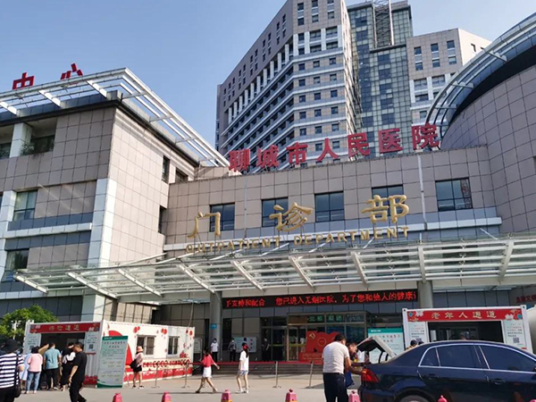 聊城人民医院可以正规供卵助孕