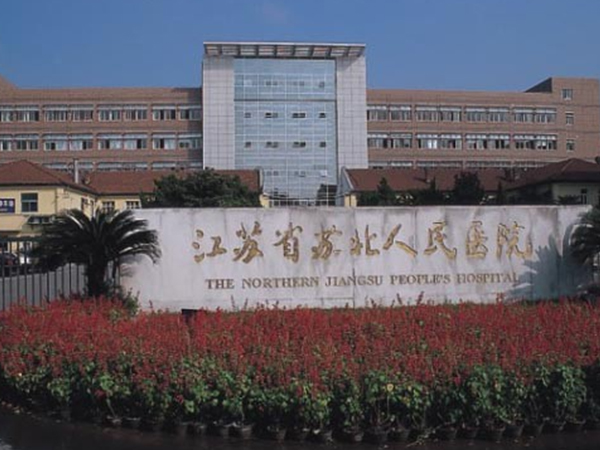 扬州只有苏北人民医院可做试管