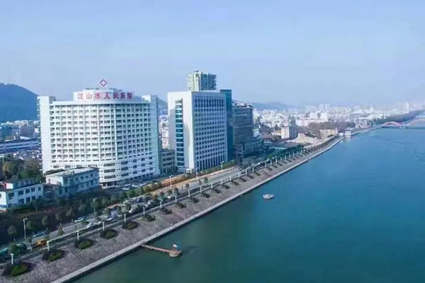 江山市人民医院