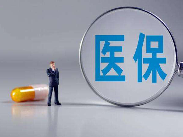 南京新生儿医保一年要交250元