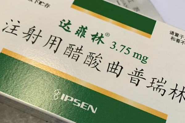试管用曲普瑞林的作用是降调 