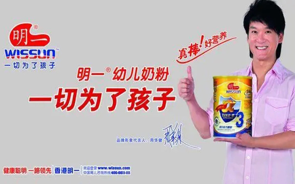 明一奶粉是一个不错的奶粉品牌