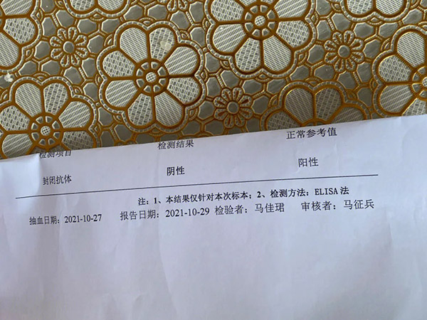 封闭抗体不治疗可以保胎成功