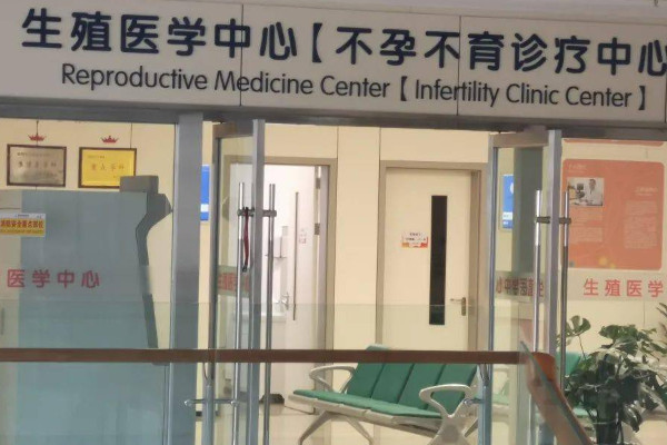 无锡人工助孕