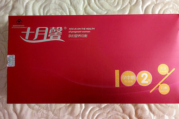 十月馨孕妇有没有必要吃