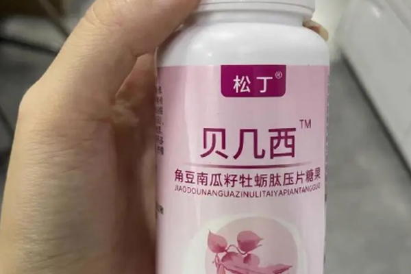 多囊备孕吃贝几西的作用