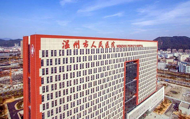 温州市人民医院